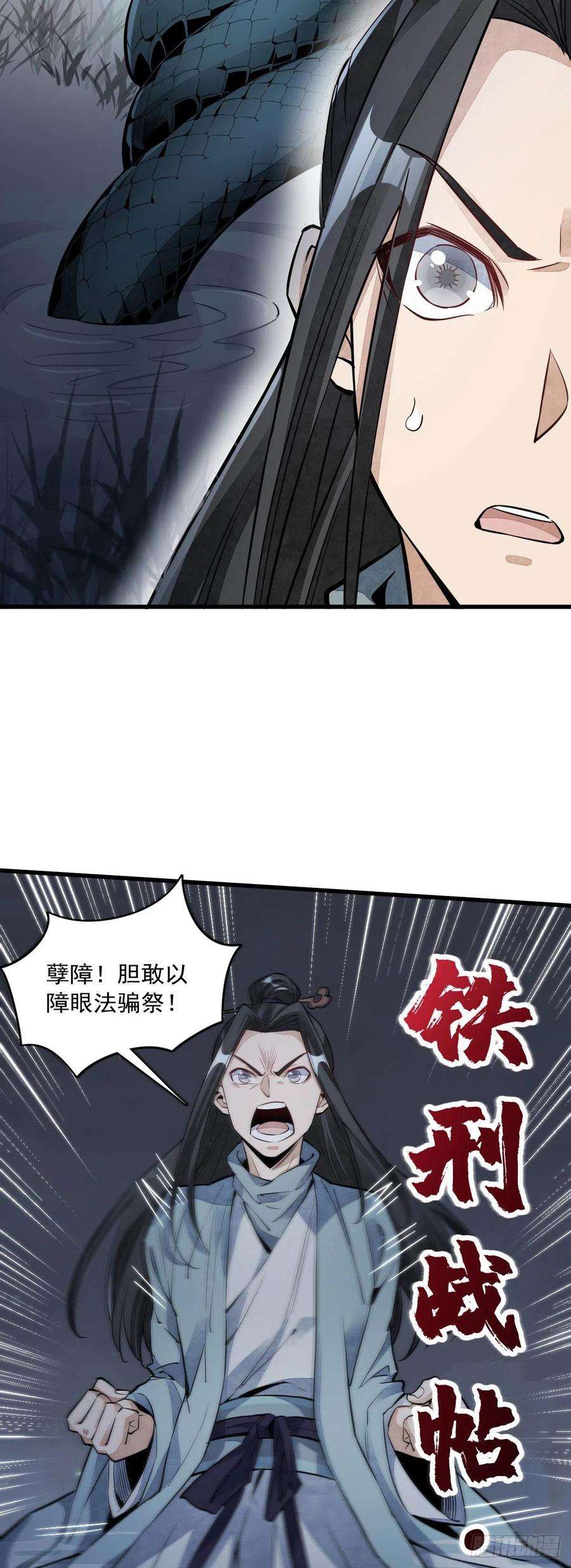 烂柯棋缘31话