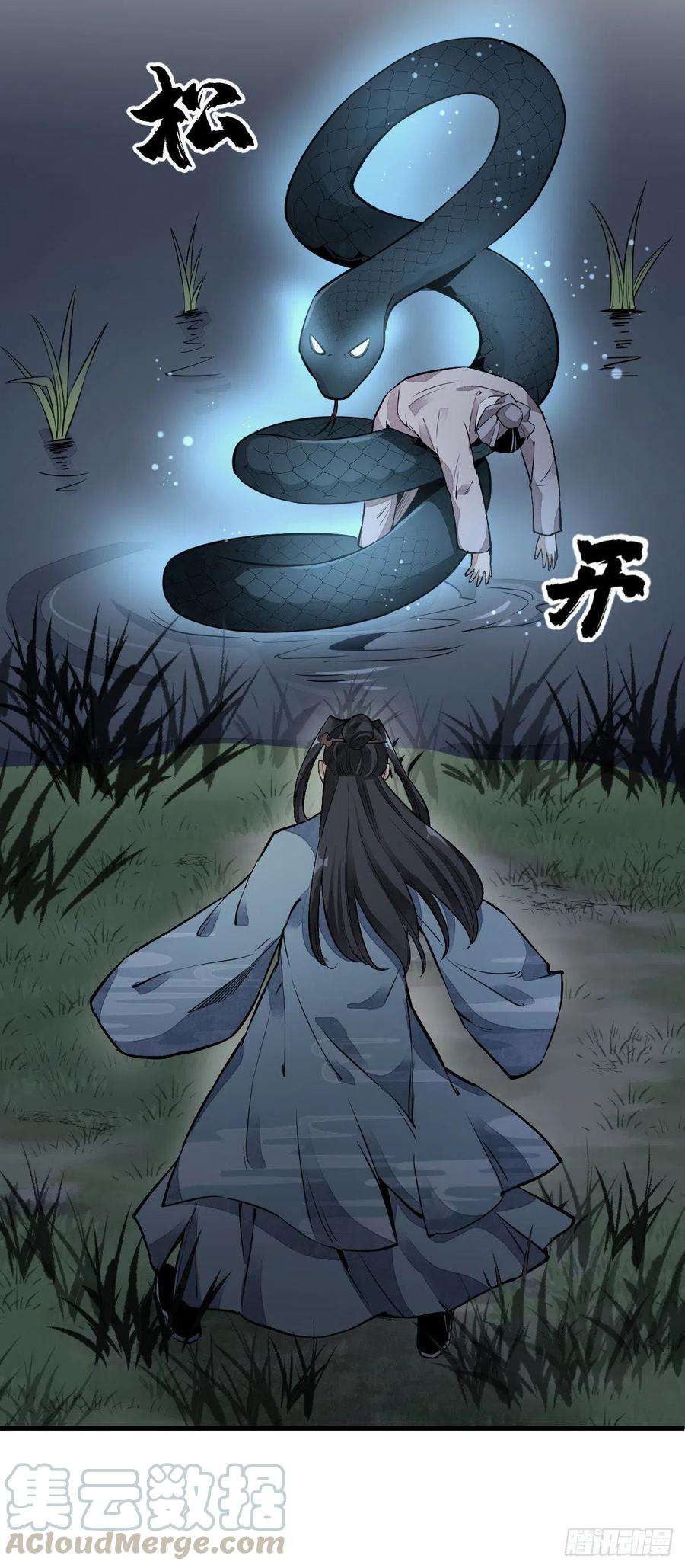 烂柯棋缘31话