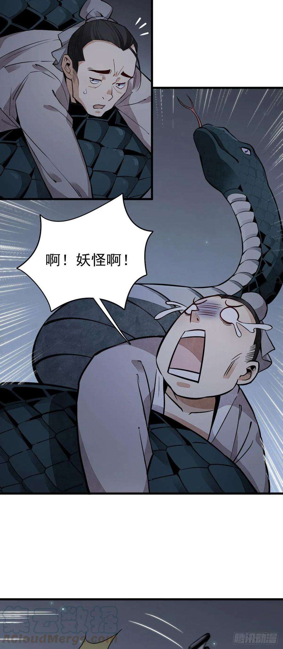烂柯棋缘31话