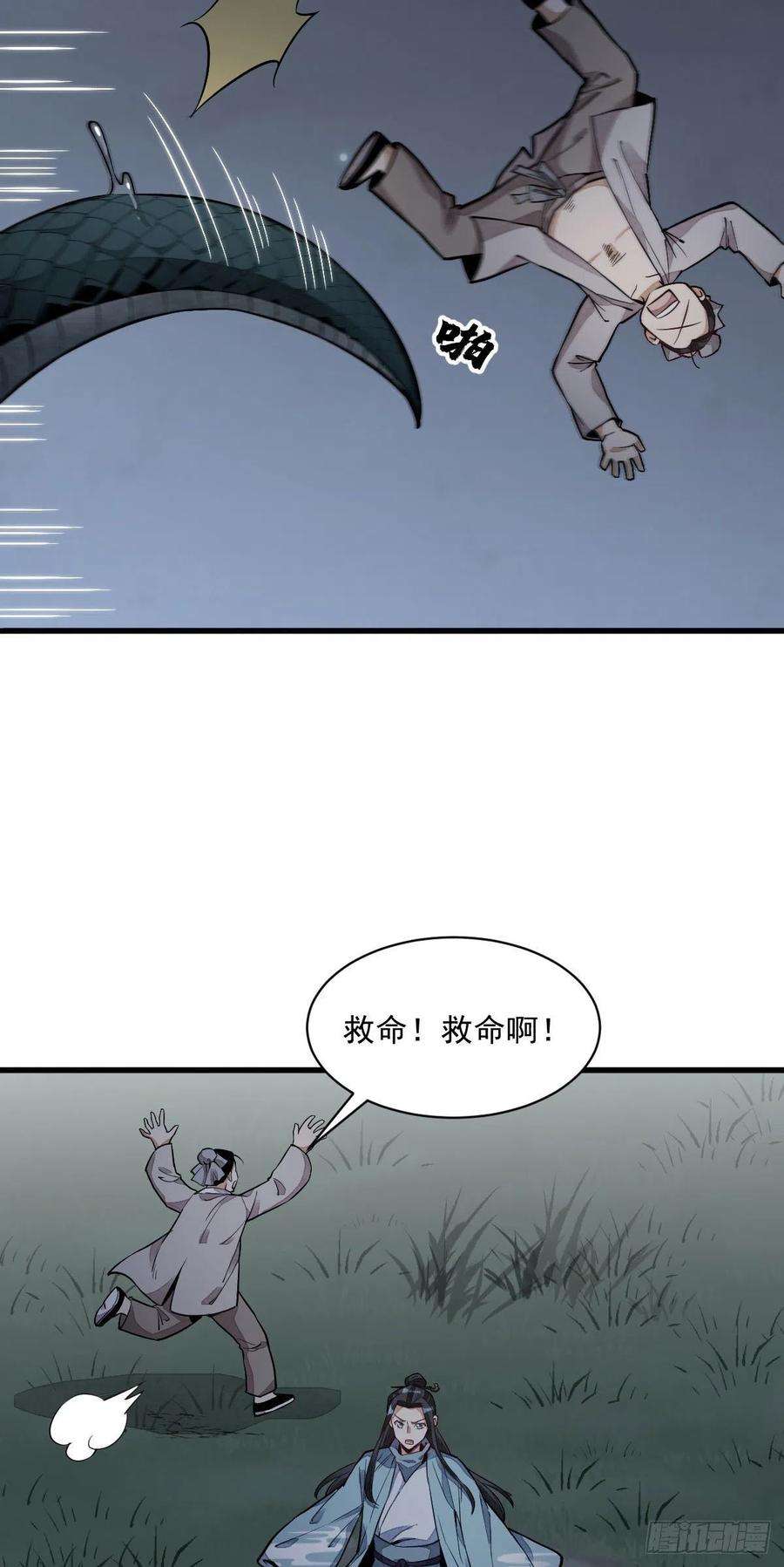 烂柯棋缘31话