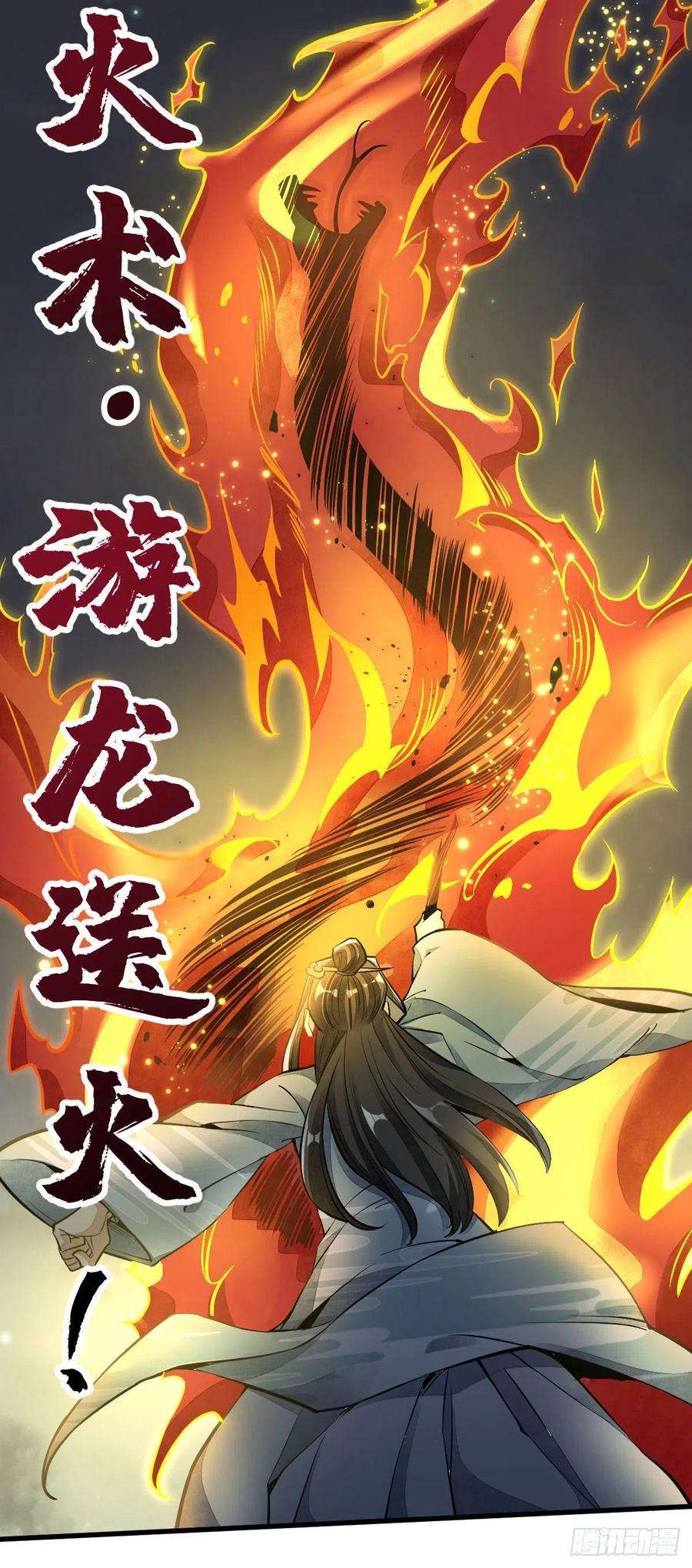 烂柯棋缘31话
