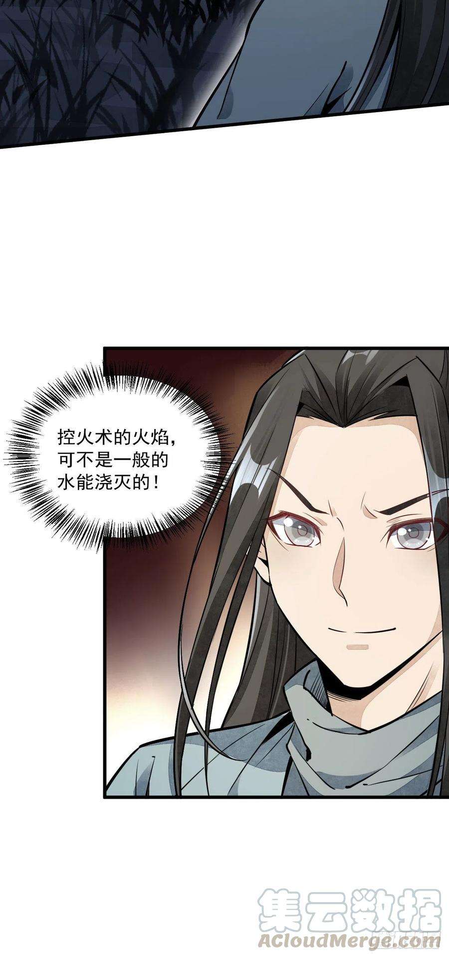 烂柯棋缘31话