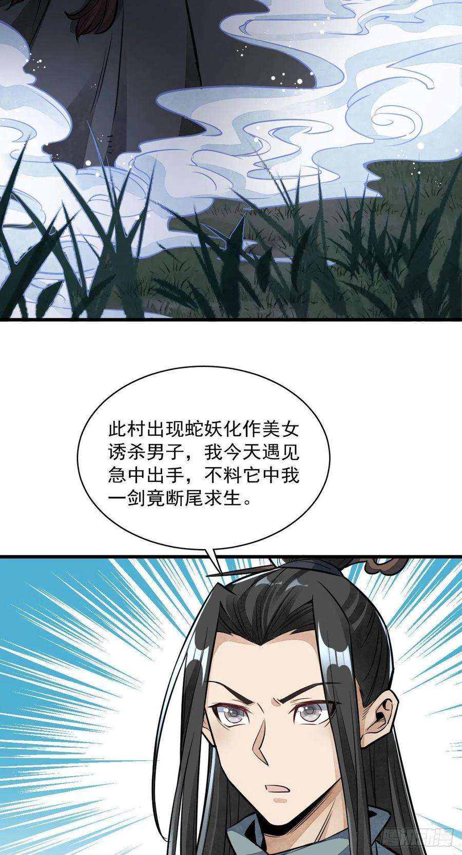 烂柯棋缘32话