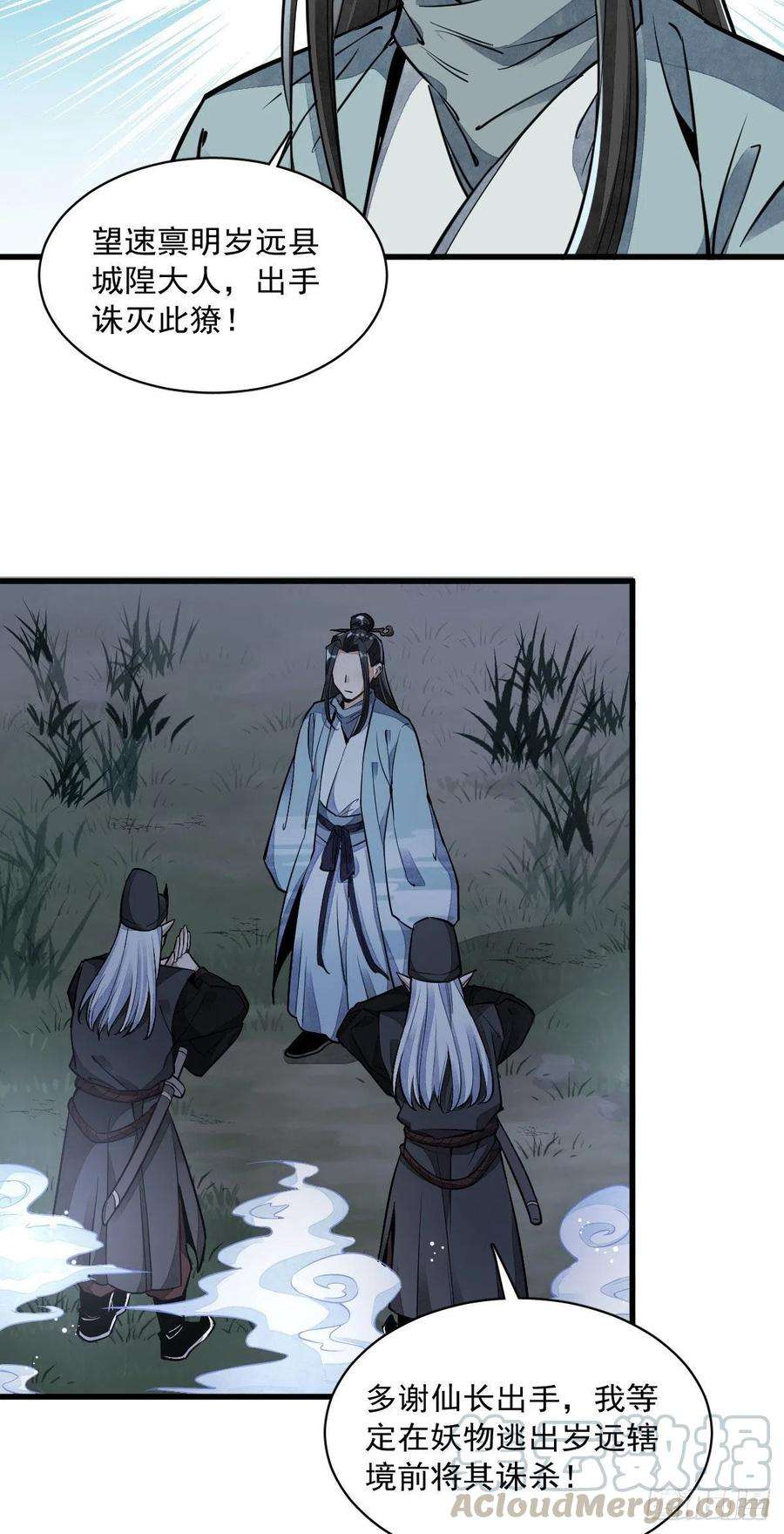 烂柯棋缘32话