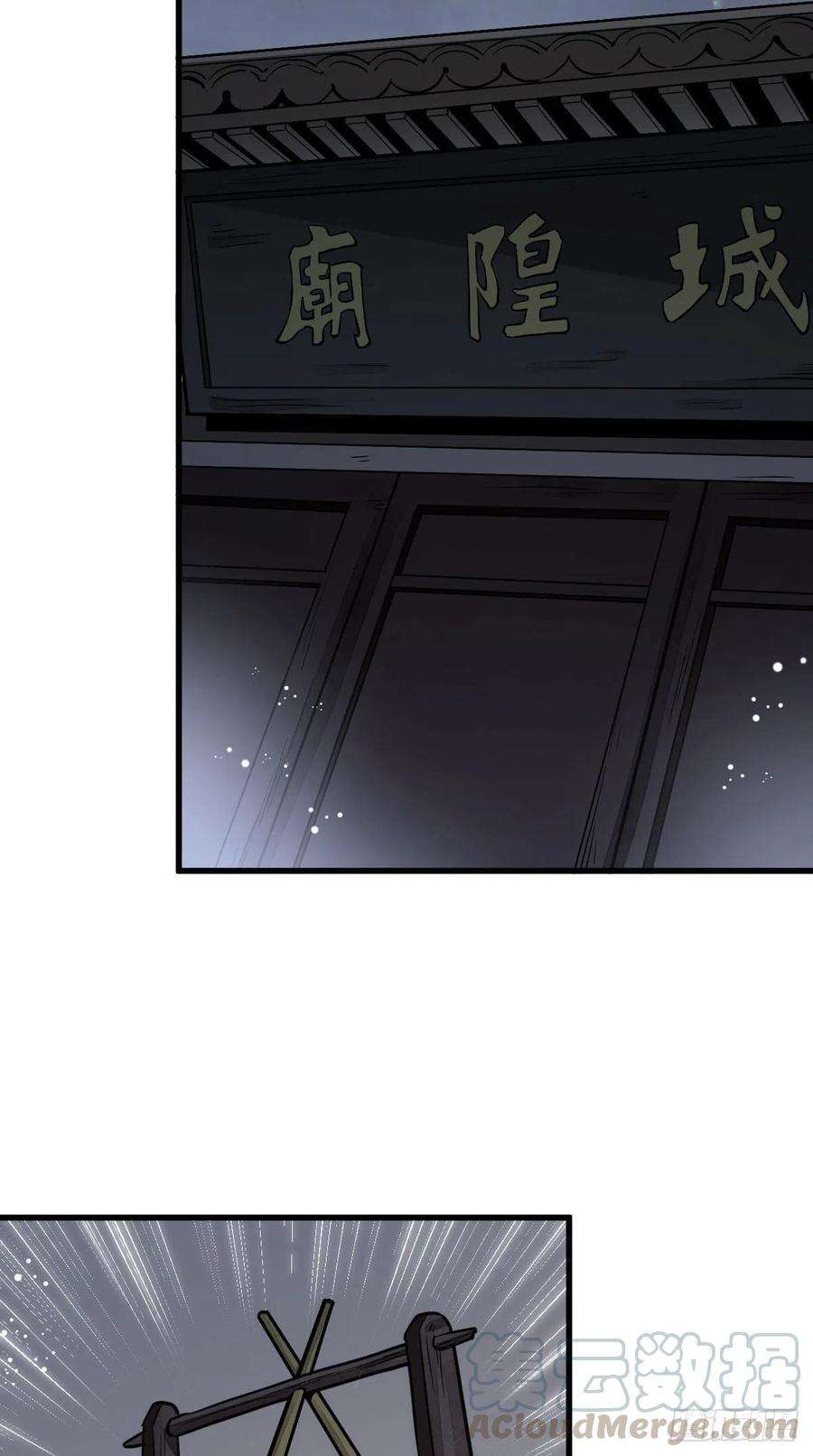 烂柯棋缘32话