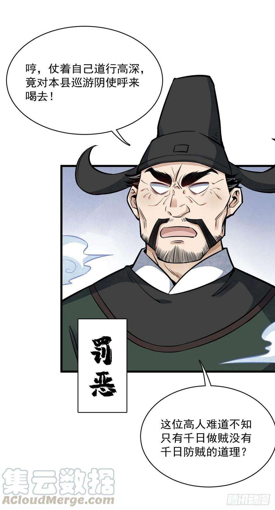 烂柯棋缘32话