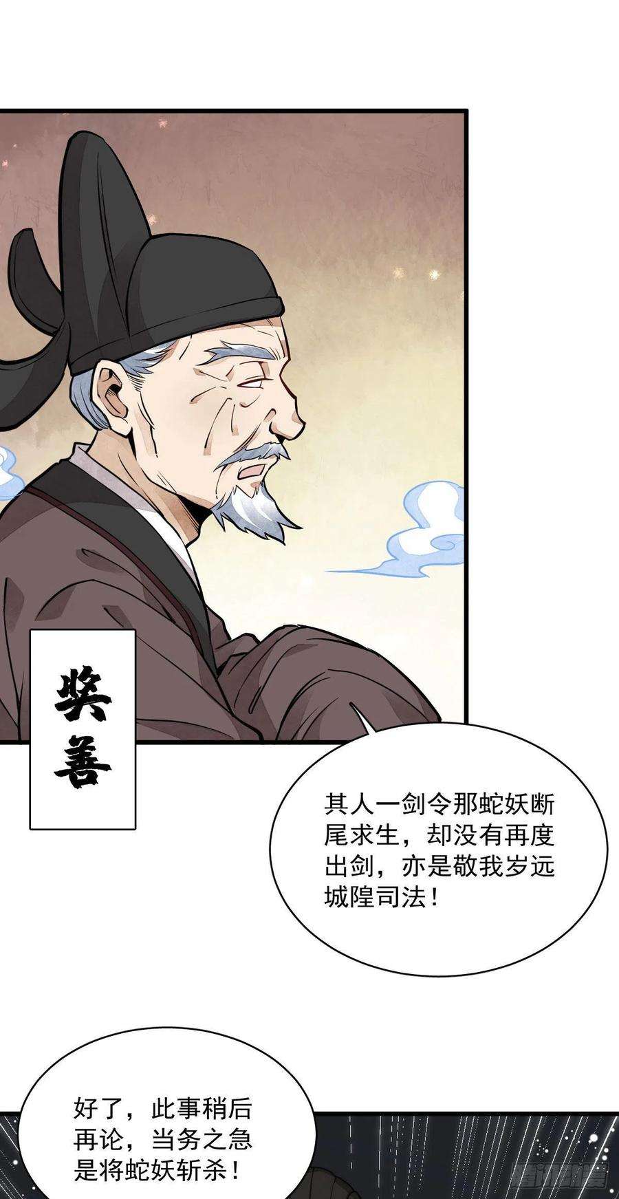 烂柯棋缘32话
