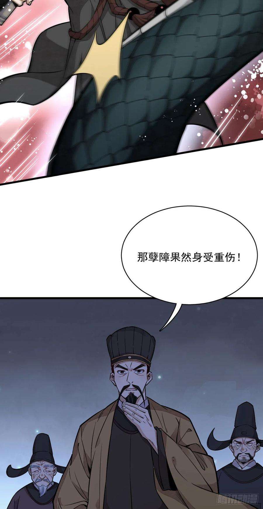 烂柯棋缘32话
