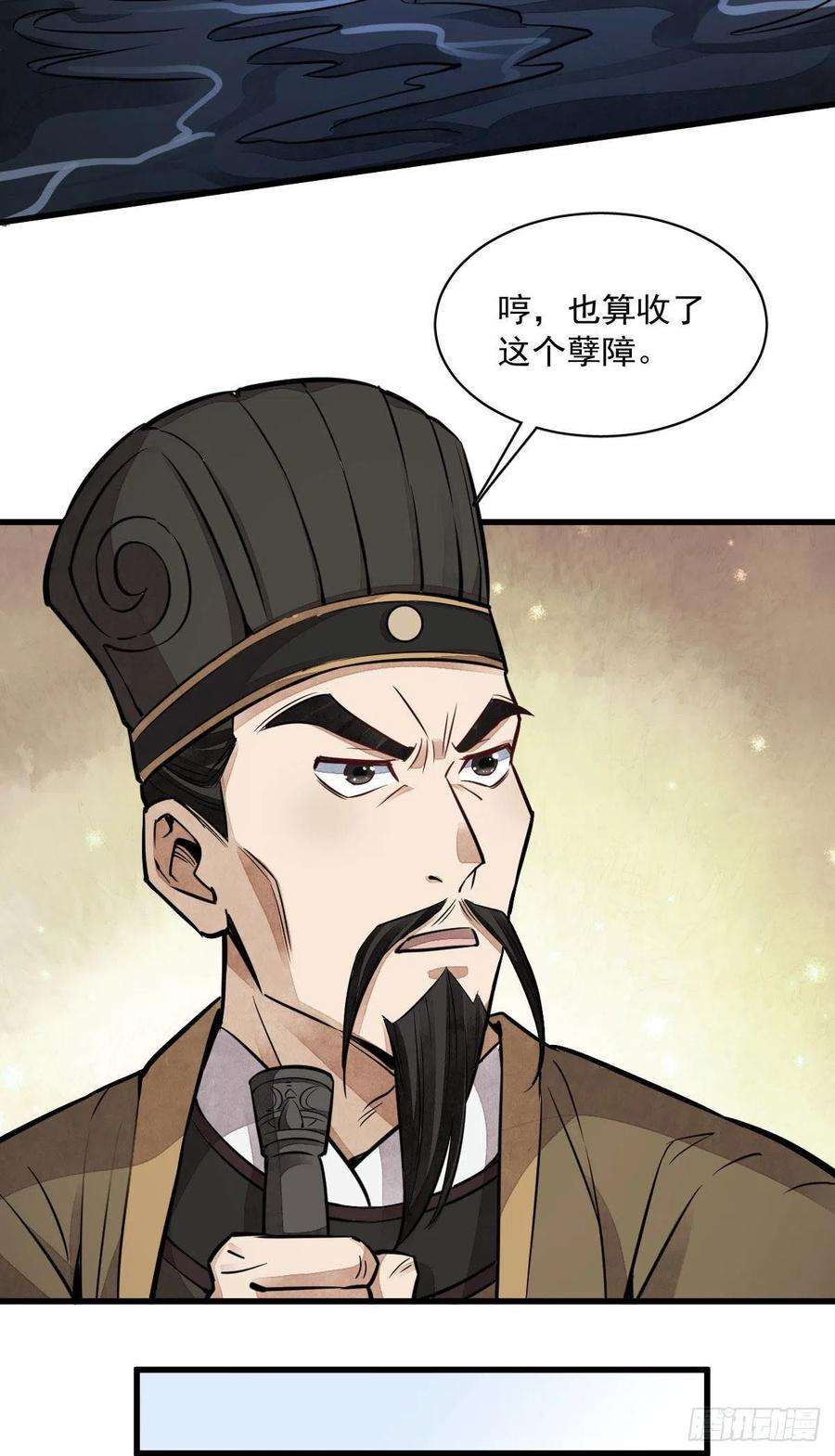 烂柯棋缘32话