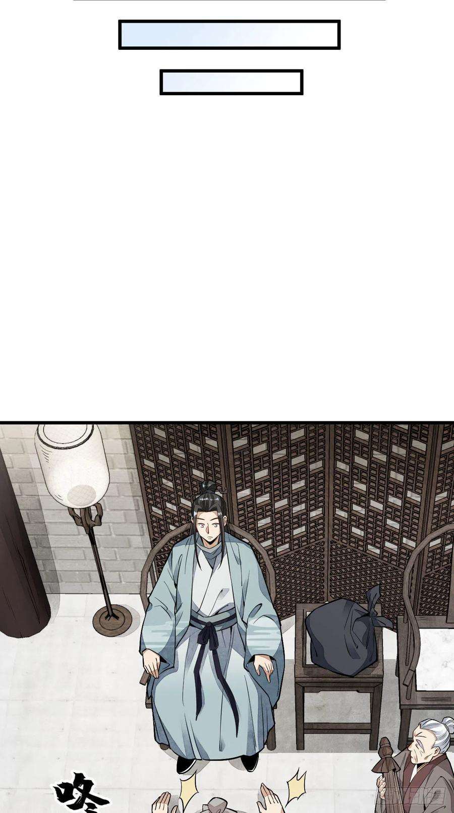 烂柯棋缘32话
