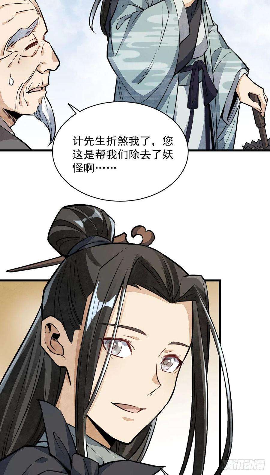 烂柯棋缘32话