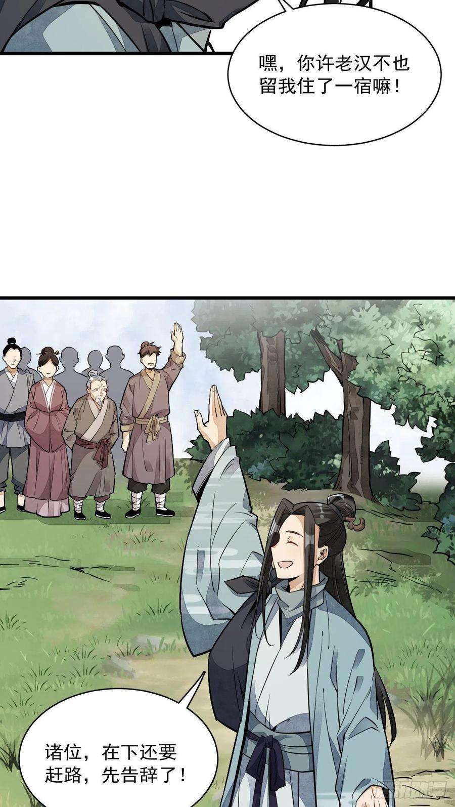 烂柯棋缘32话