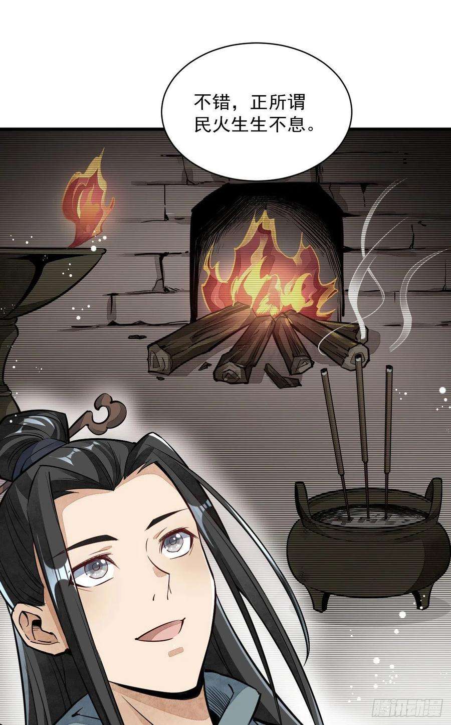 烂柯棋缘33话