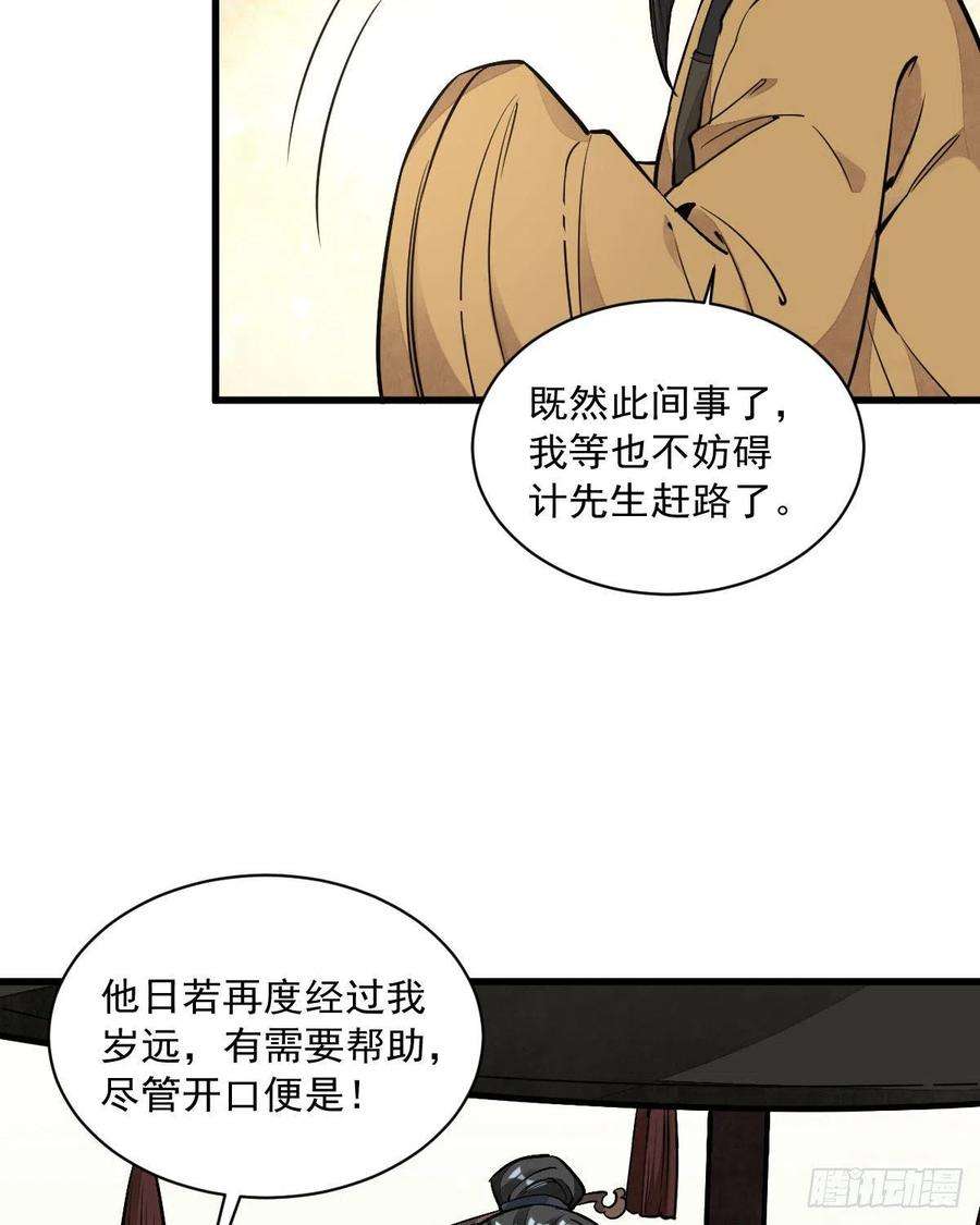 烂柯棋缘33话
