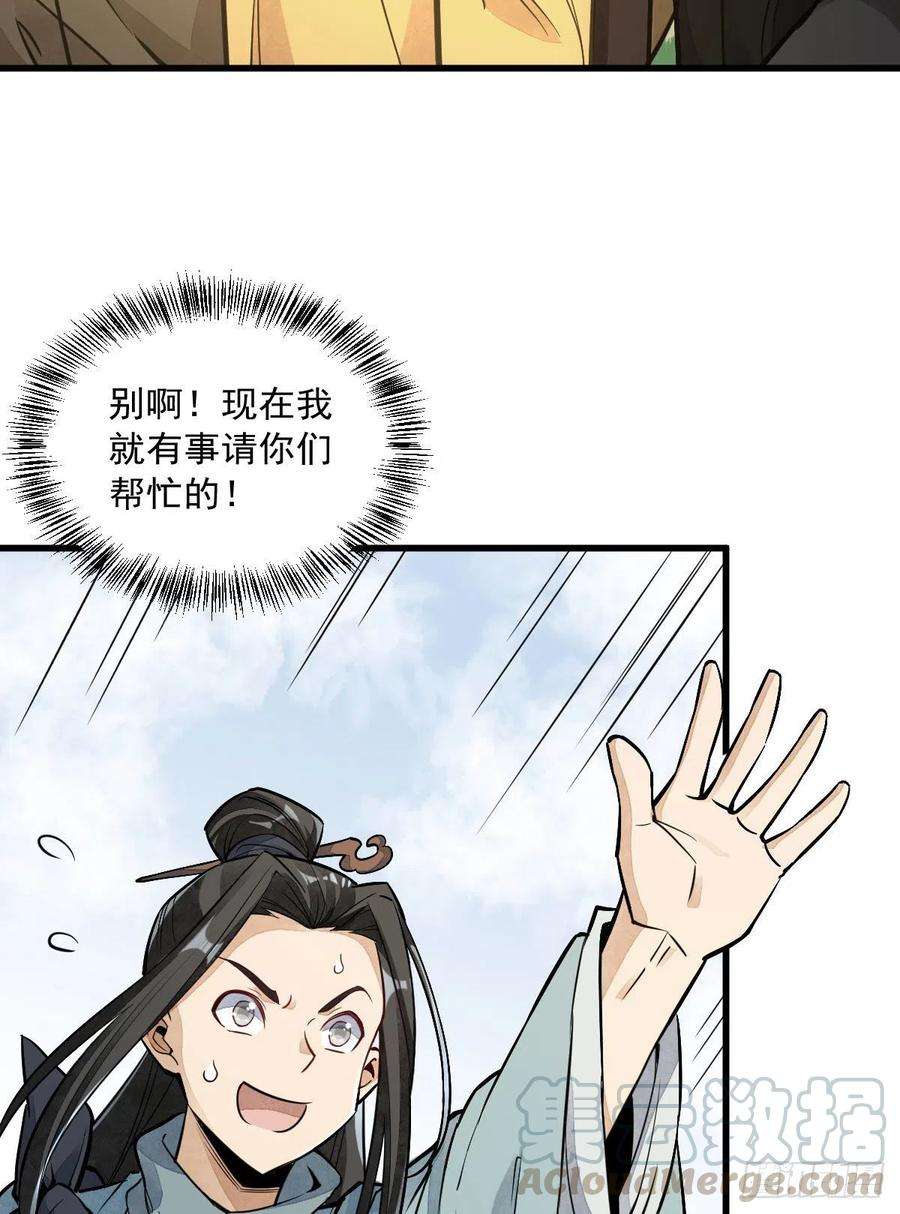 烂柯棋缘33话