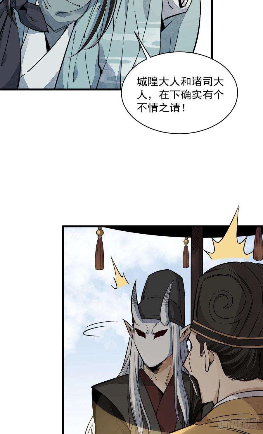 烂柯棋缘33话