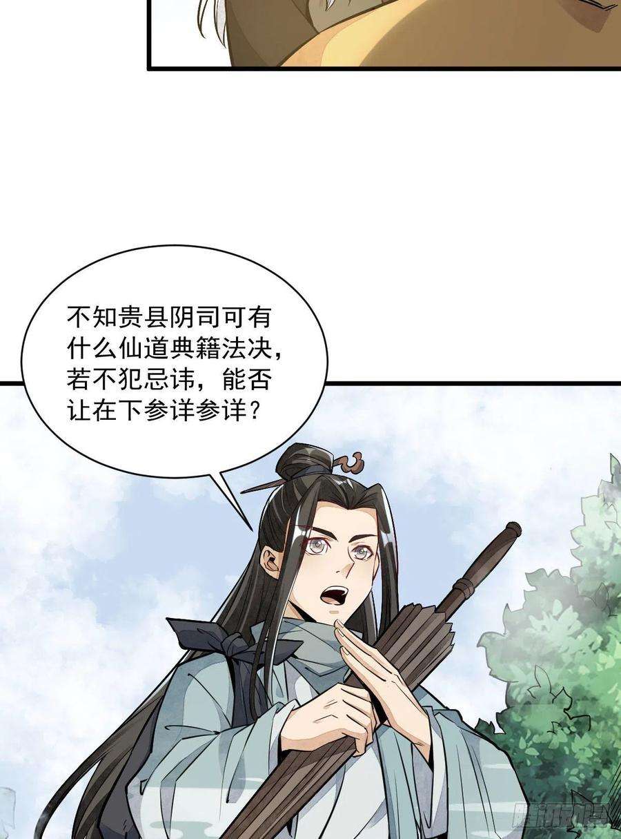 烂柯棋缘33话