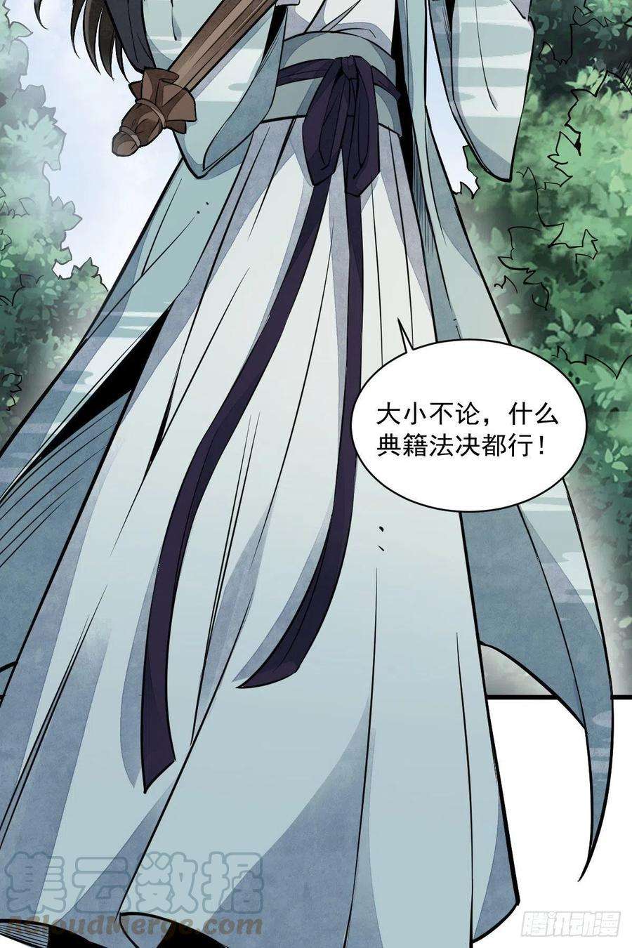 烂柯棋缘33话