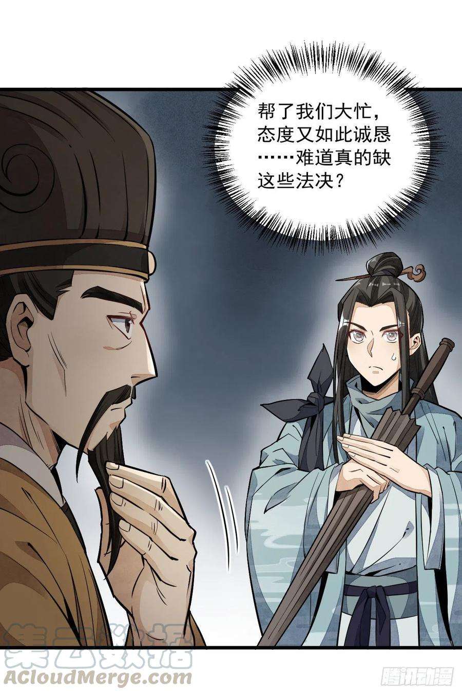 烂柯棋缘33话