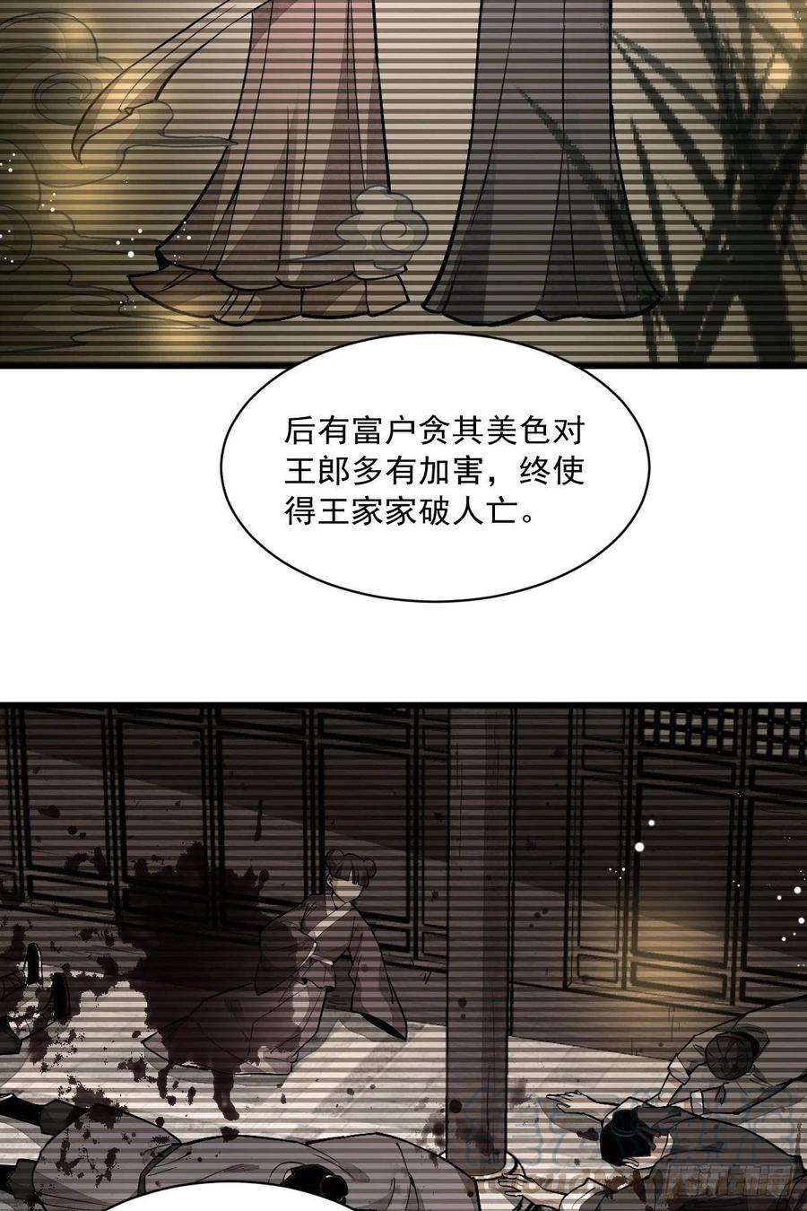 烂柯棋缘34话