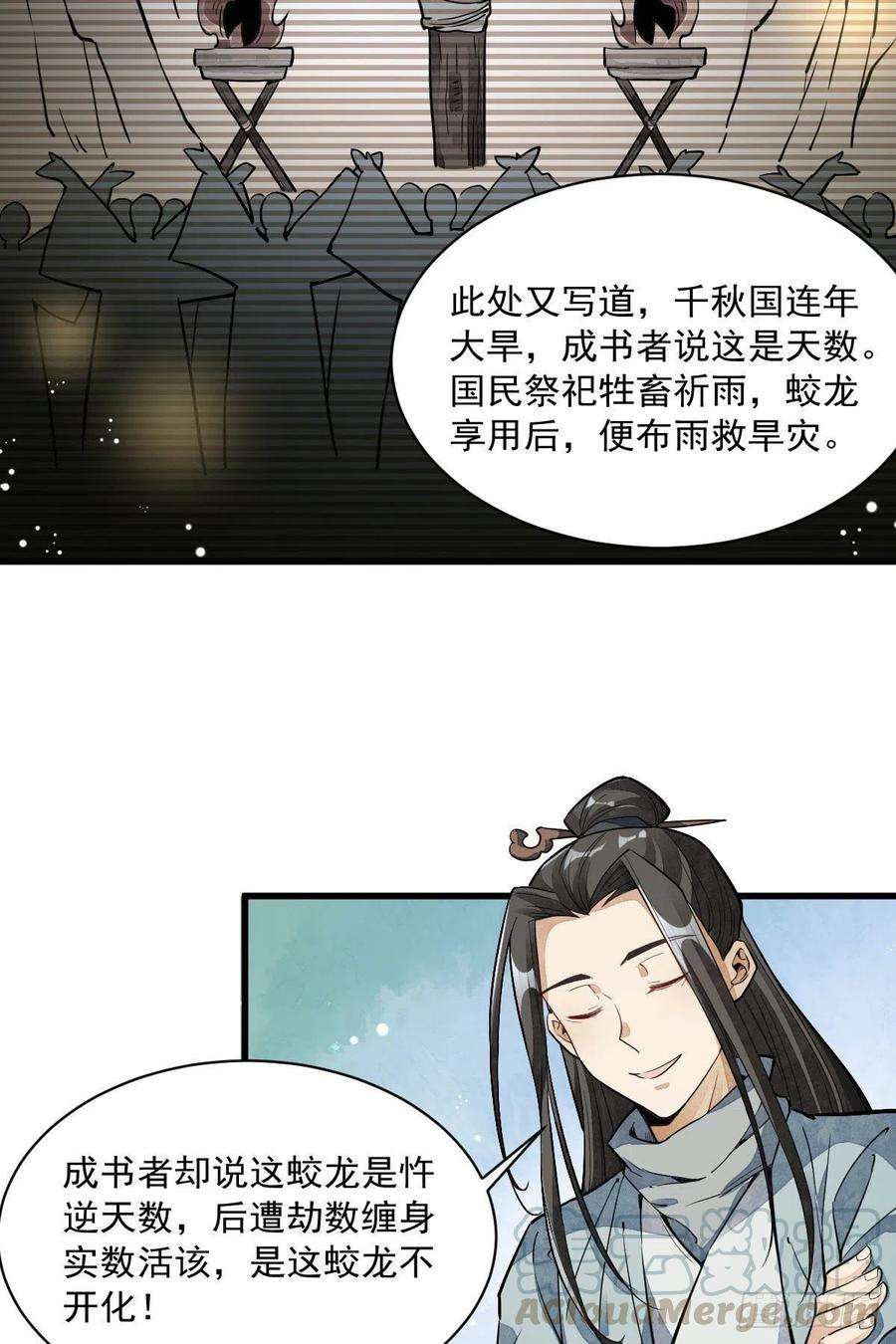烂柯棋缘34话