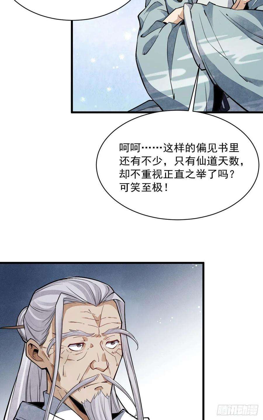 烂柯棋缘34话