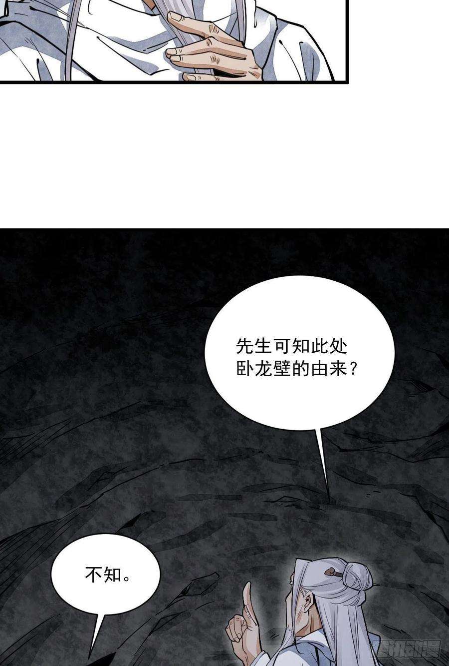 烂柯棋缘34话