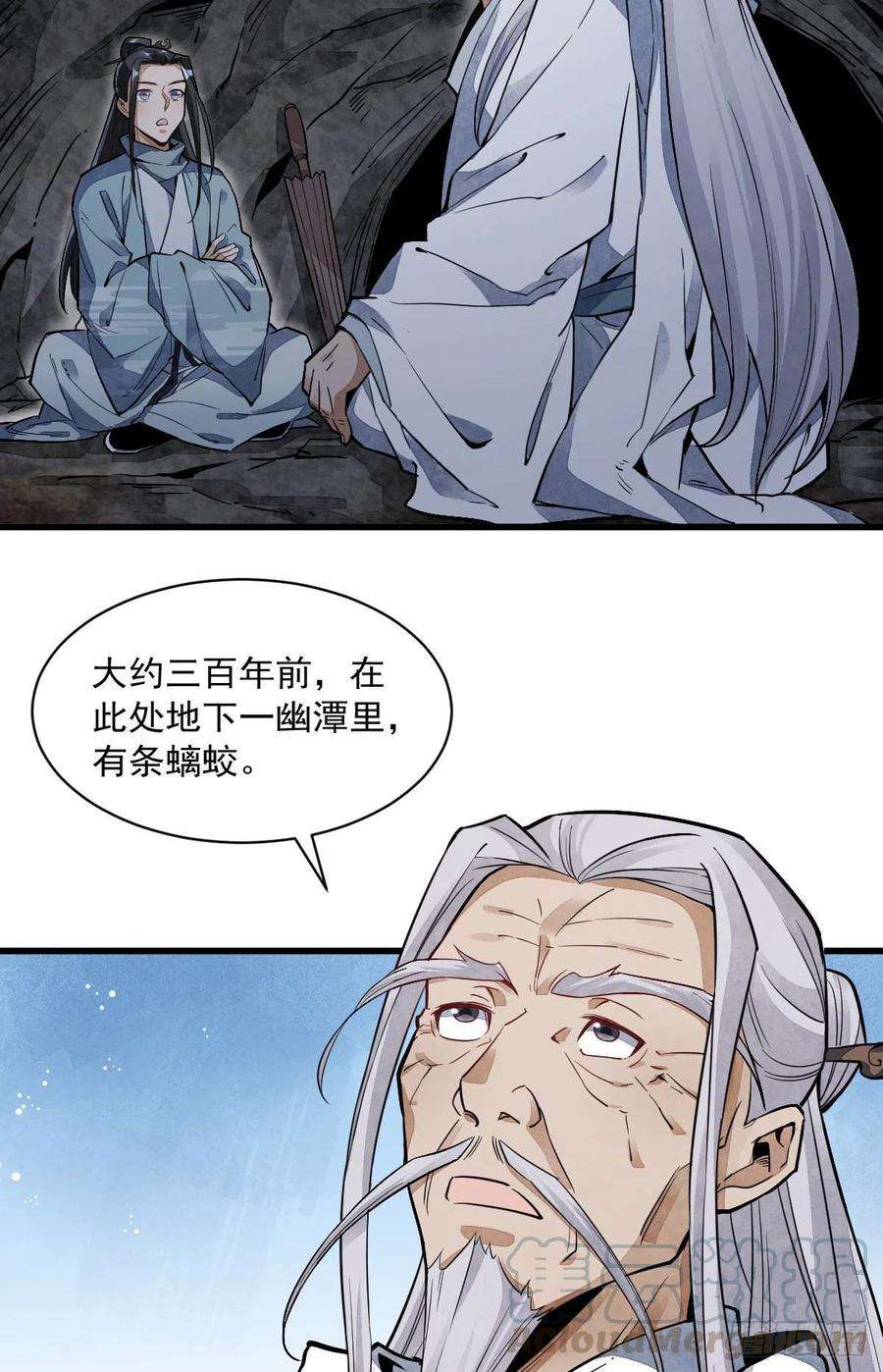 烂柯棋缘34话