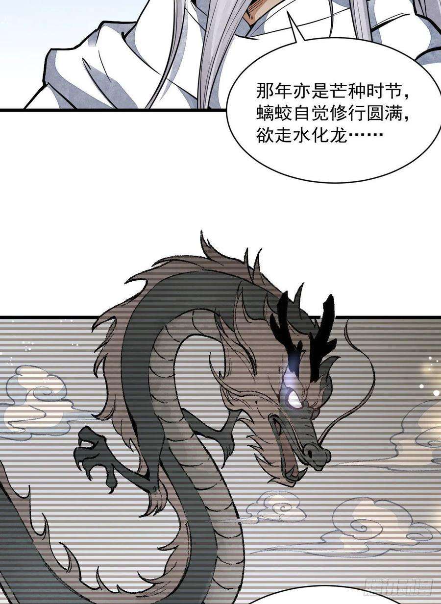 烂柯棋缘34话