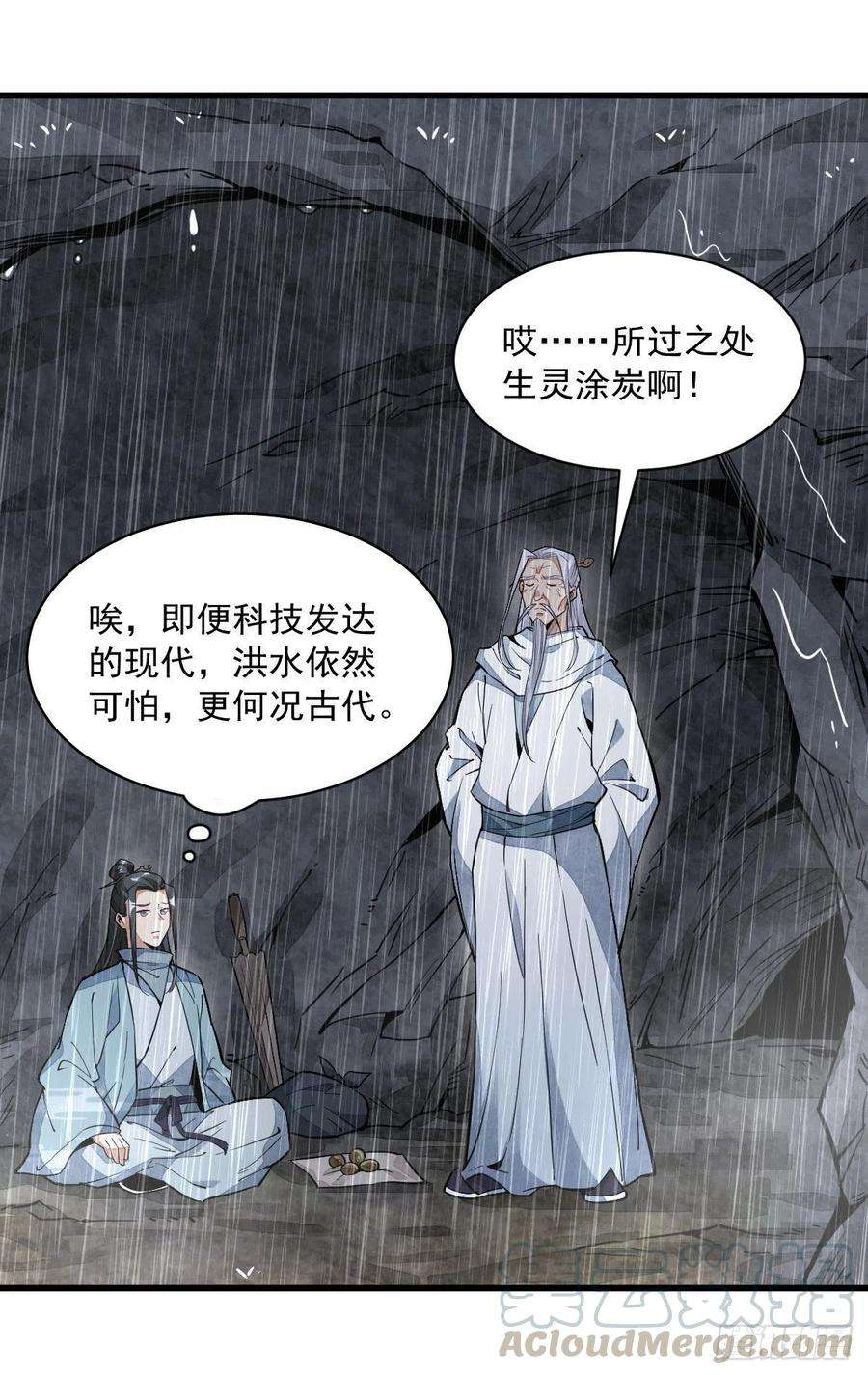 烂柯棋缘34话