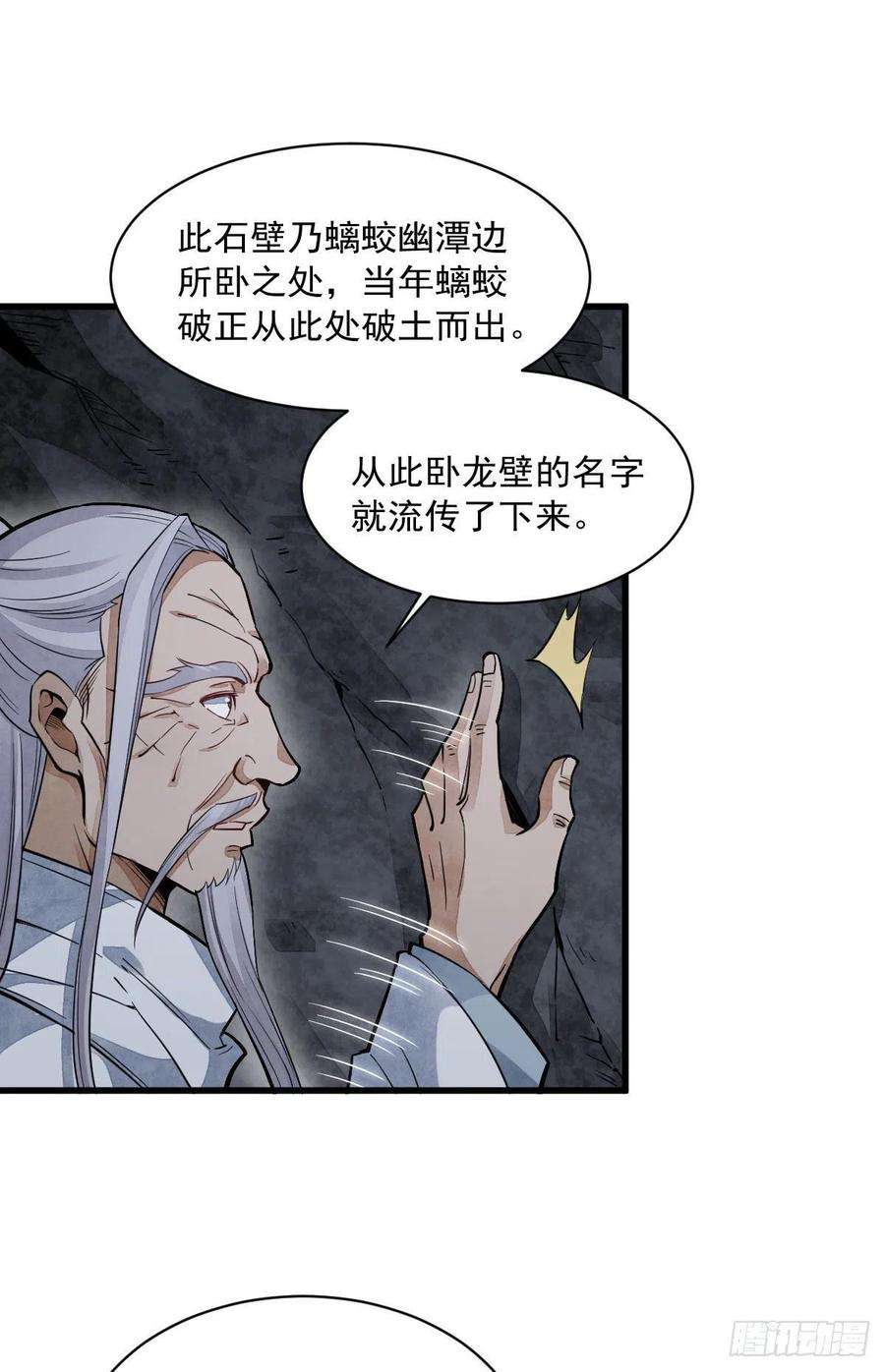 烂柯棋缘34话