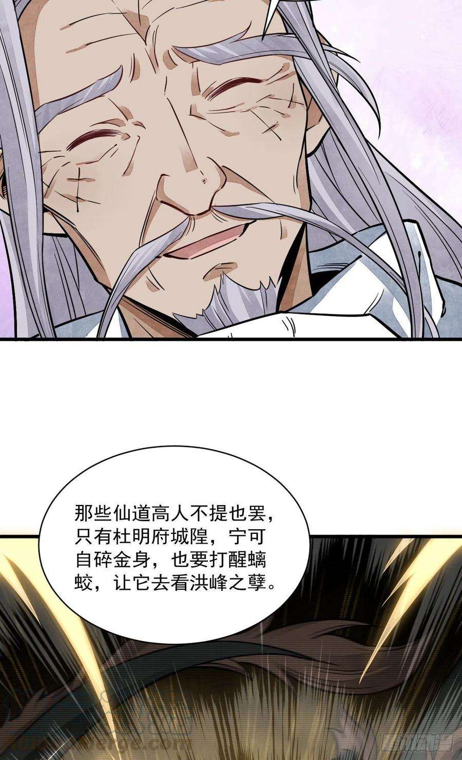 烂柯棋缘34话
