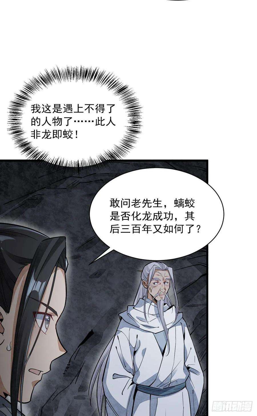 烂柯棋缘34话