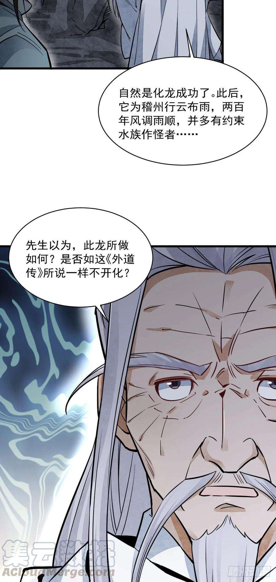 烂柯棋缘34话