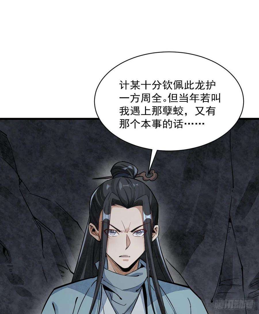 烂柯棋缘34话