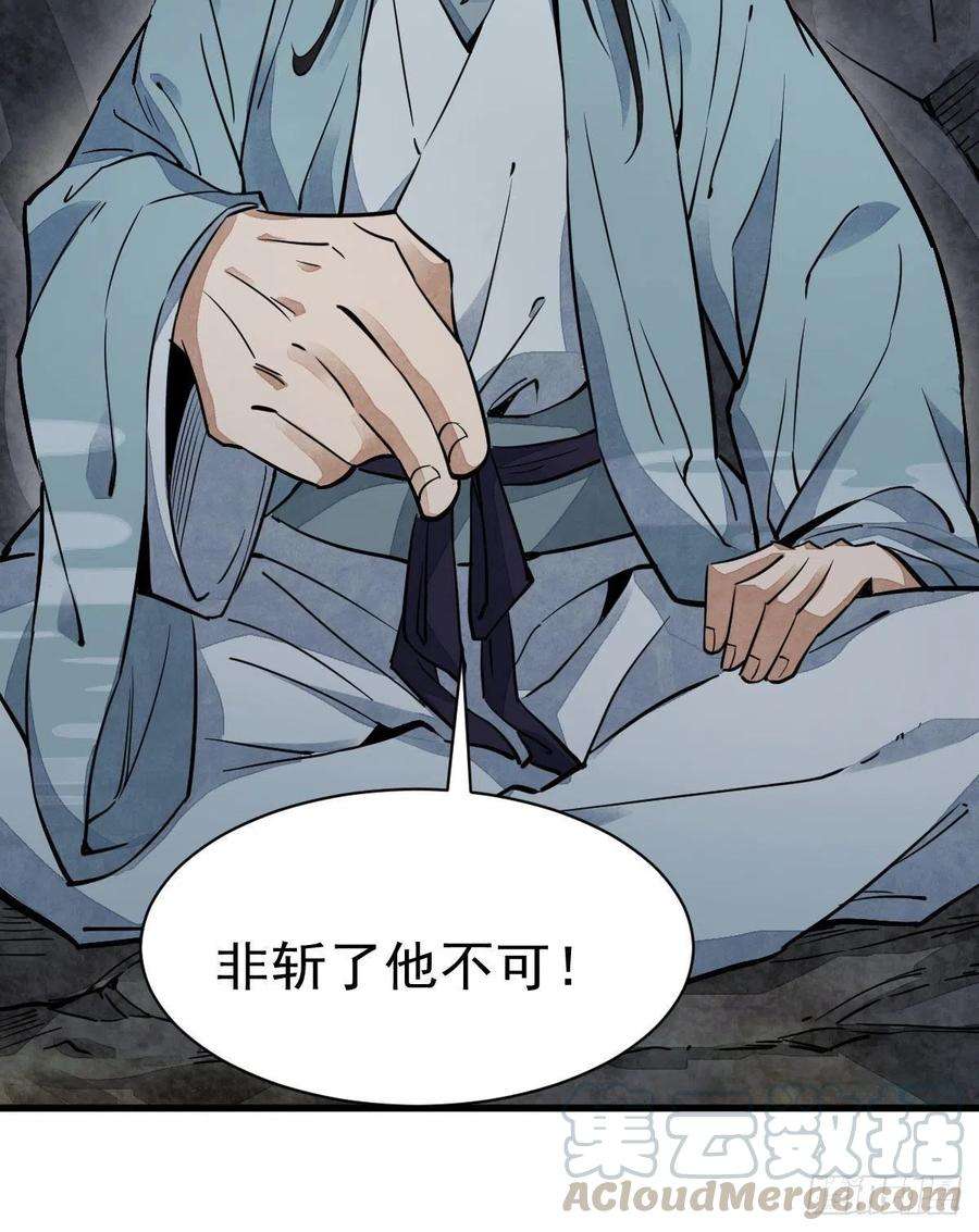 烂柯棋缘34话