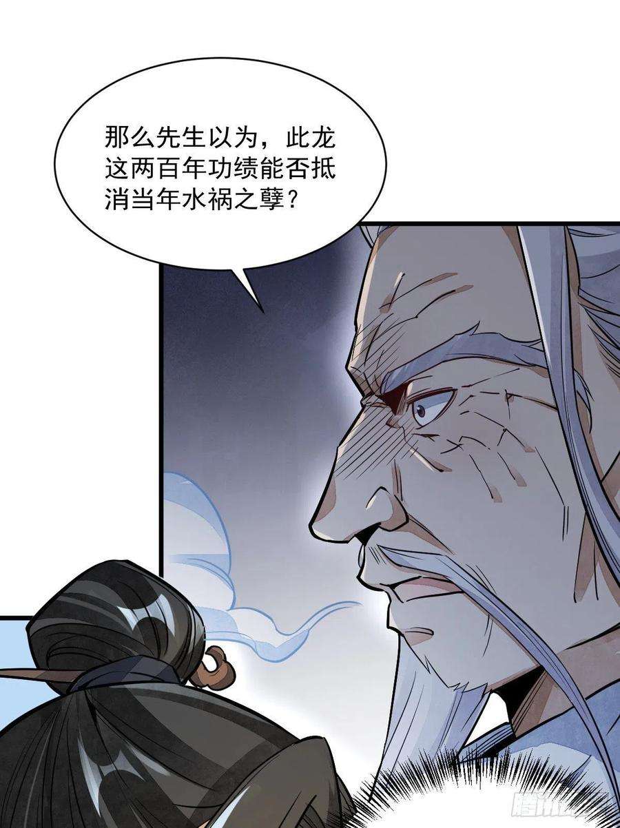 烂柯棋缘34话