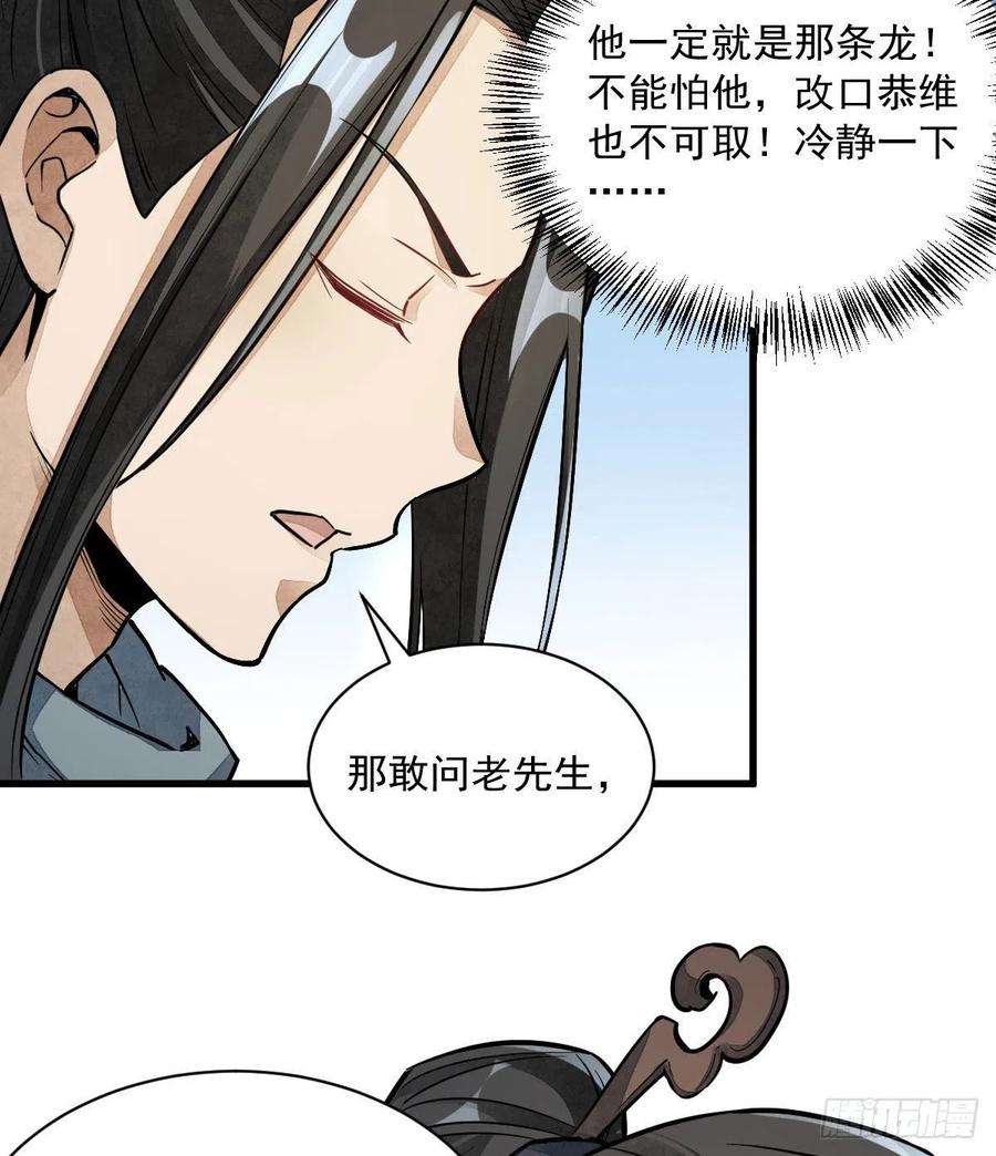 烂柯棋缘34话