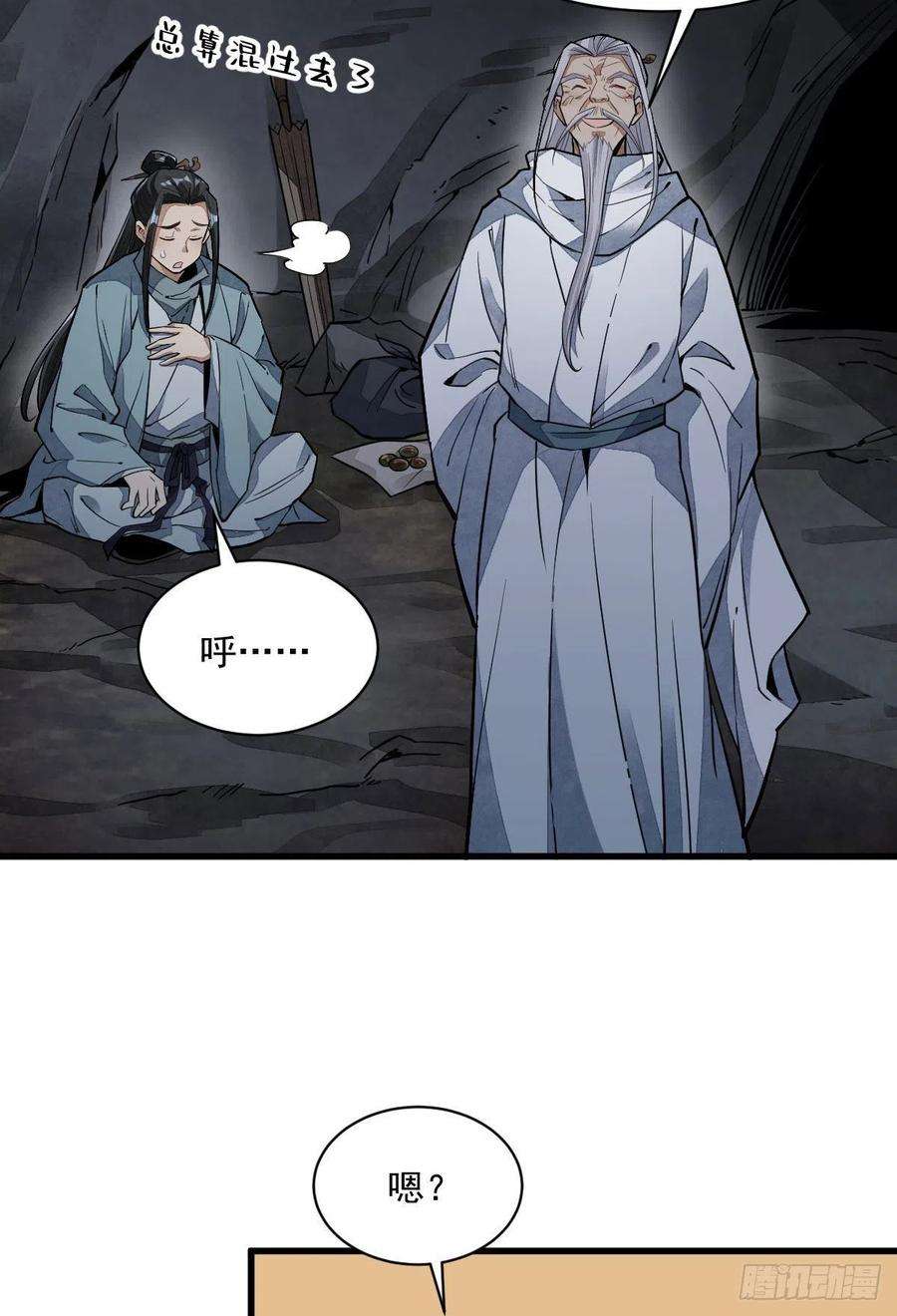 烂柯棋缘34话