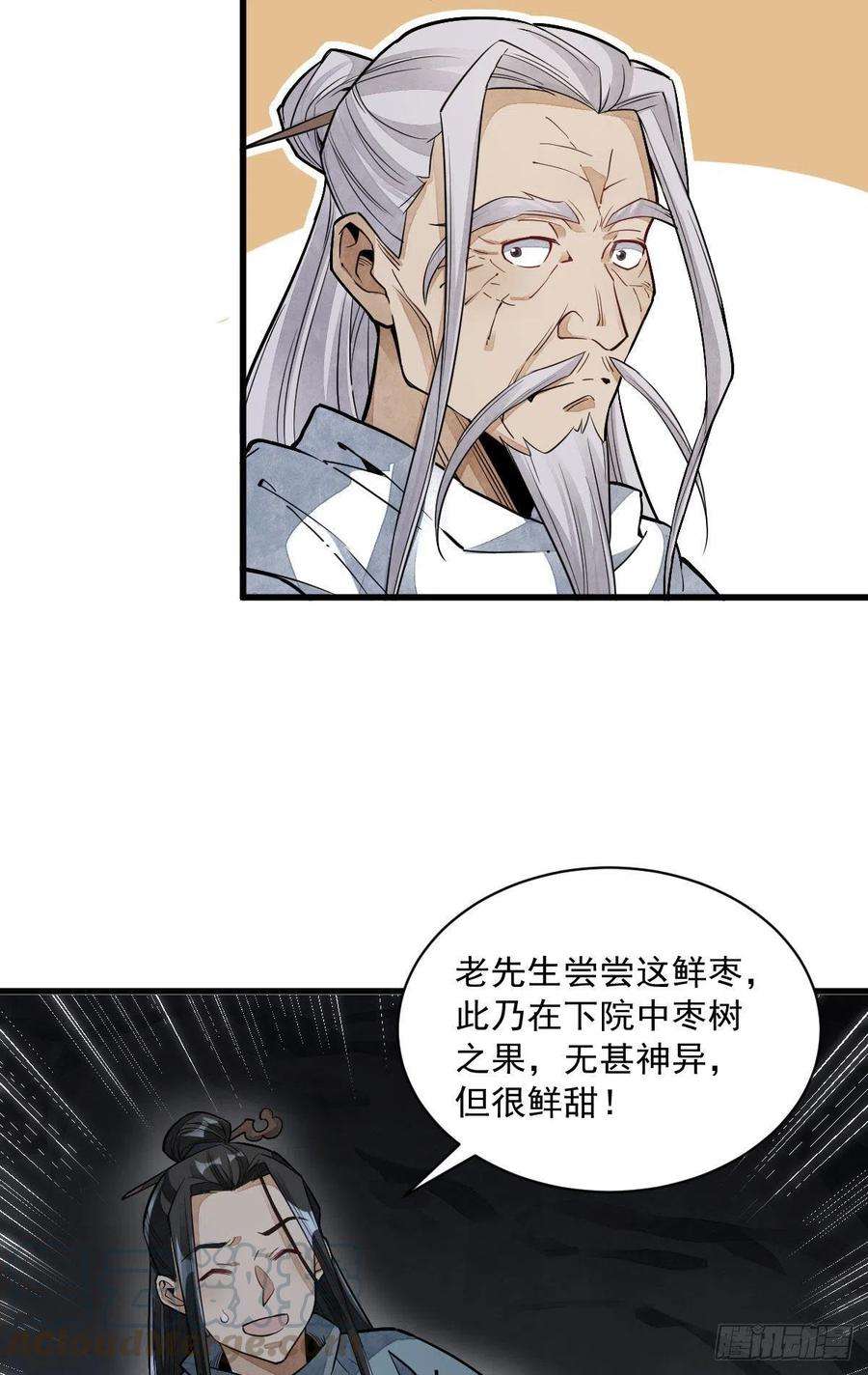 烂柯棋缘34话