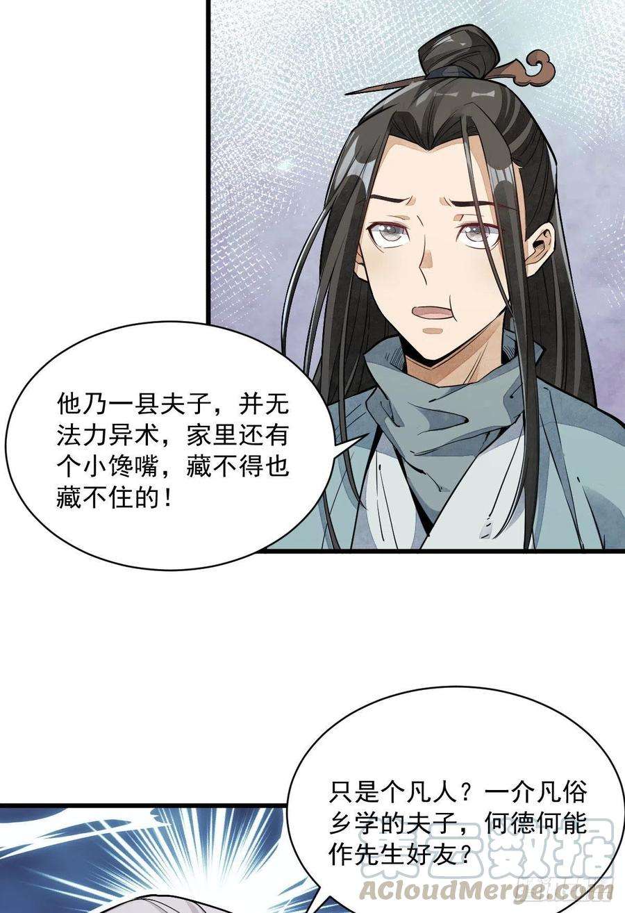 烂柯棋缘34话