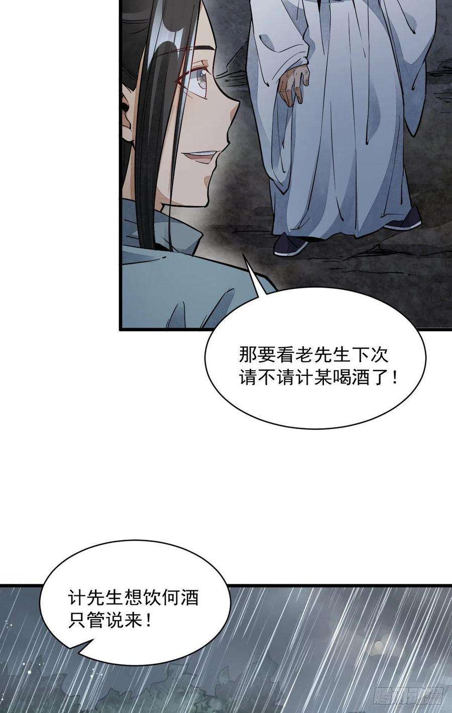 烂柯棋缘34话