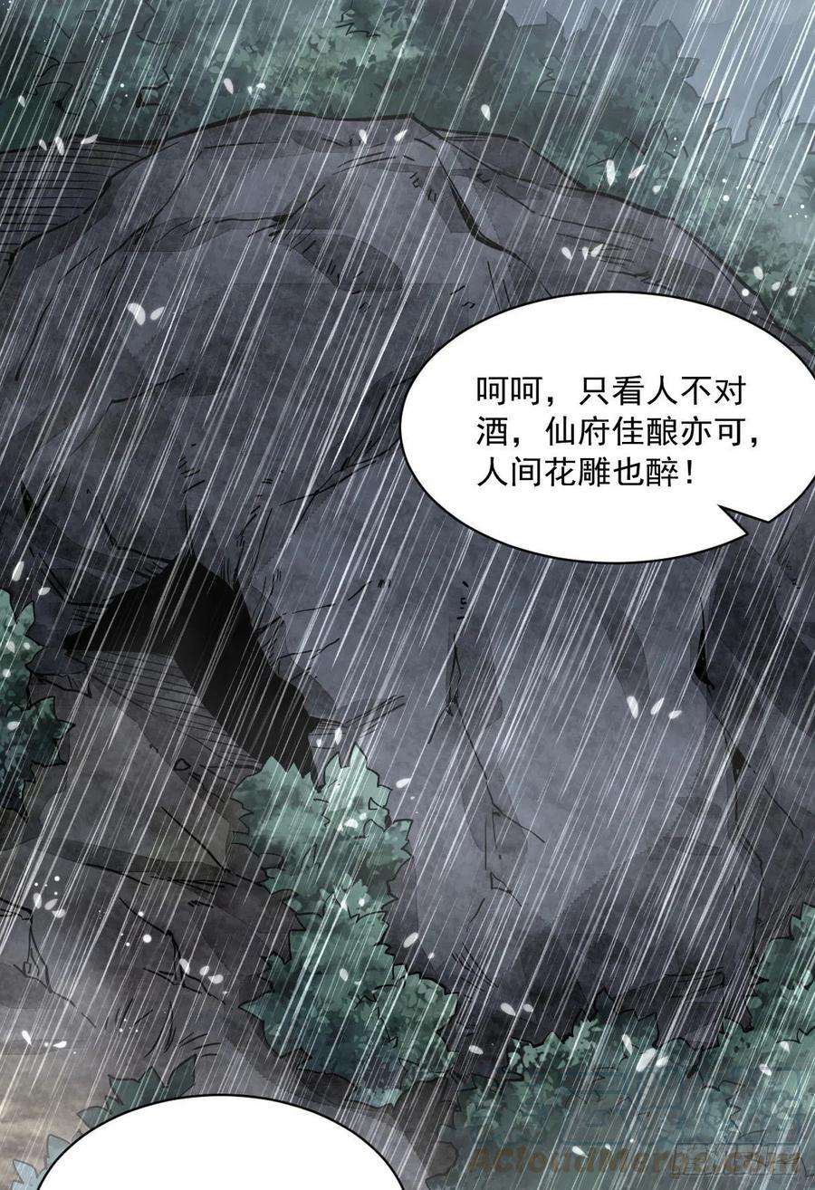 烂柯棋缘34话