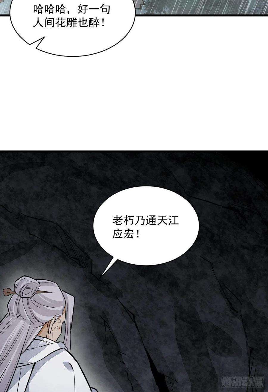 烂柯棋缘34话