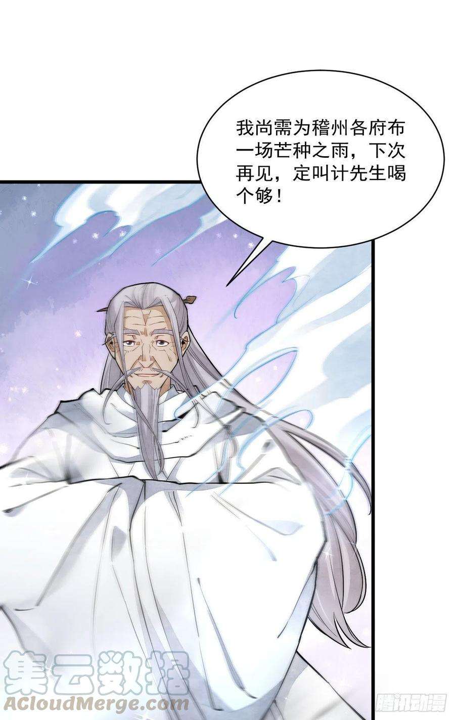 烂柯棋缘34话
