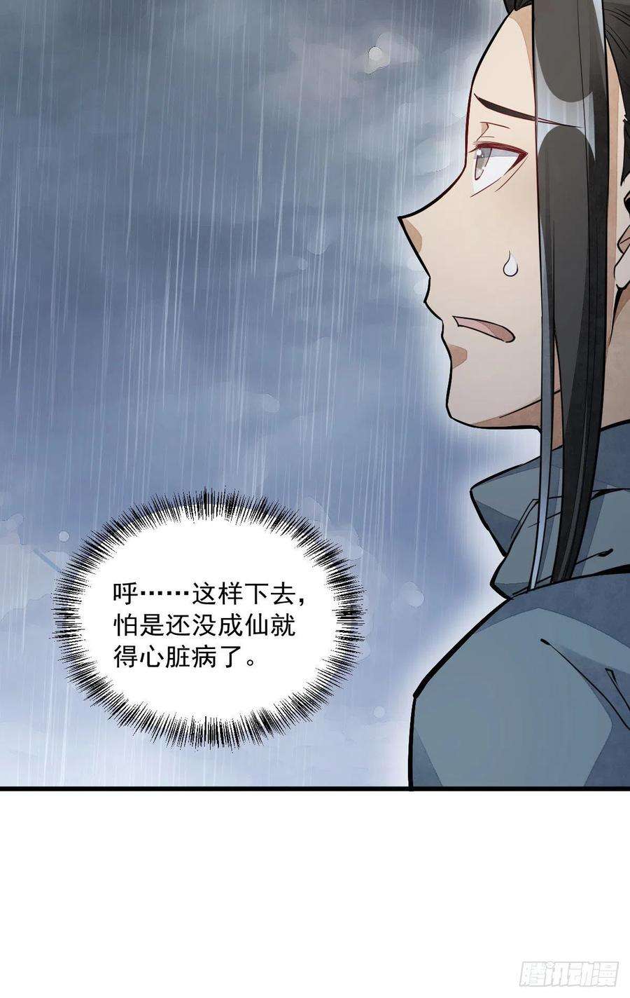 烂柯棋缘34话