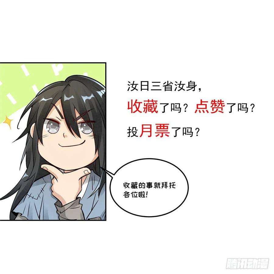 烂柯棋缘34话