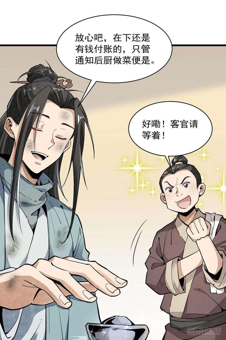 烂柯棋缘35话