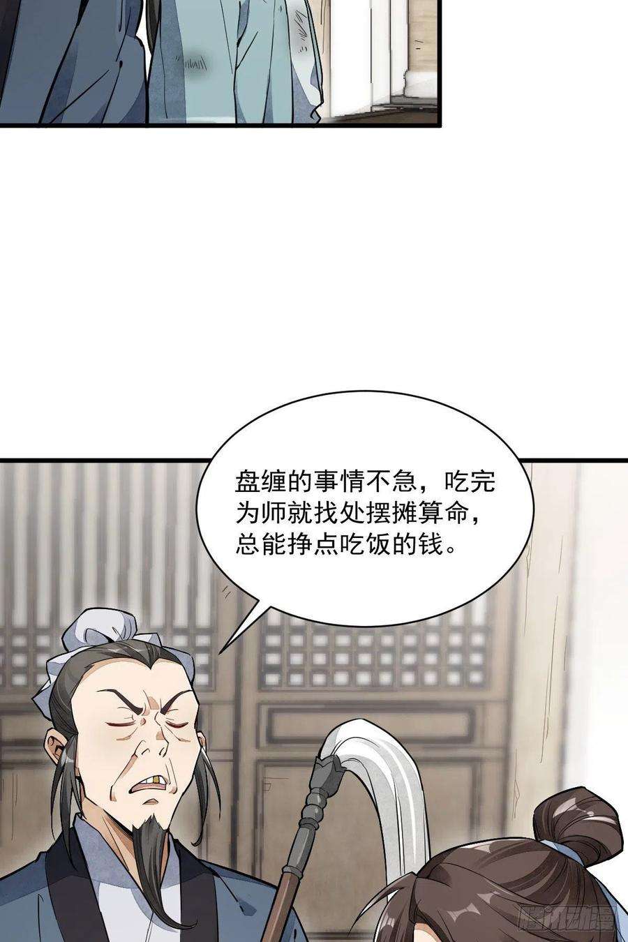 烂柯棋缘35话