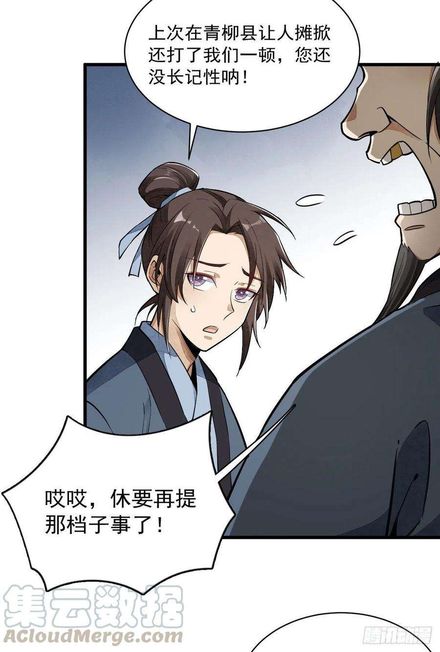 烂柯棋缘35话
